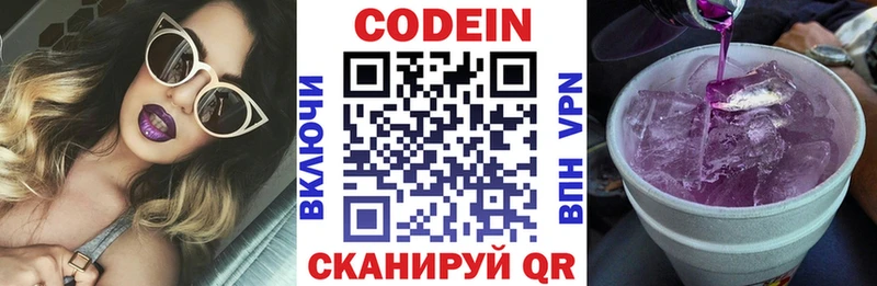 Кодеиновый сироп Lean напиток Lean (лин) Ярославль